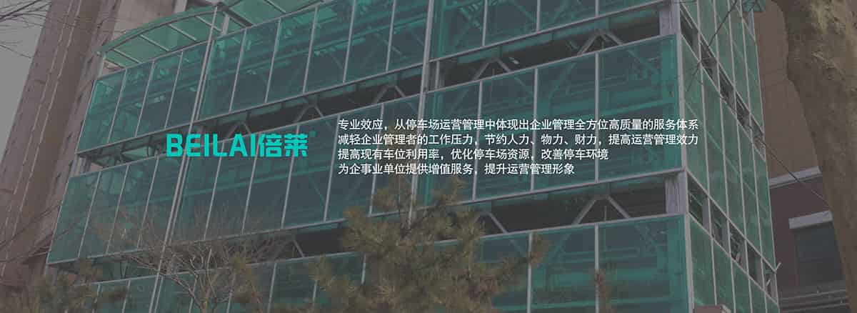 貴陽倍萊為企事業(yè)單位提供增值服務(wù)提升運(yùn)營(yíng)管理形象.jpg