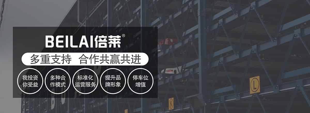 貴陽BEILAI倍萊多重支持合作共贏共進(jìn).jpg
