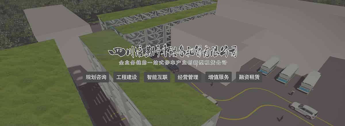 貴陽(yáng)倍萊規(guī)劃咨詢工程建設(shè)智能互聯(lián)經(jīng)營(yíng)管理增值服務(wù).jpg