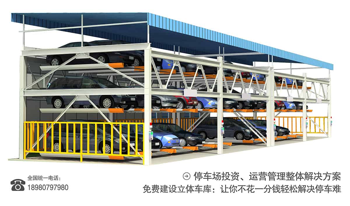 貴陽立體停車場(chǎng)投資運(yùn)營(yíng)管理免費(fèi)建設(shè)立體車庫(kù).jpg