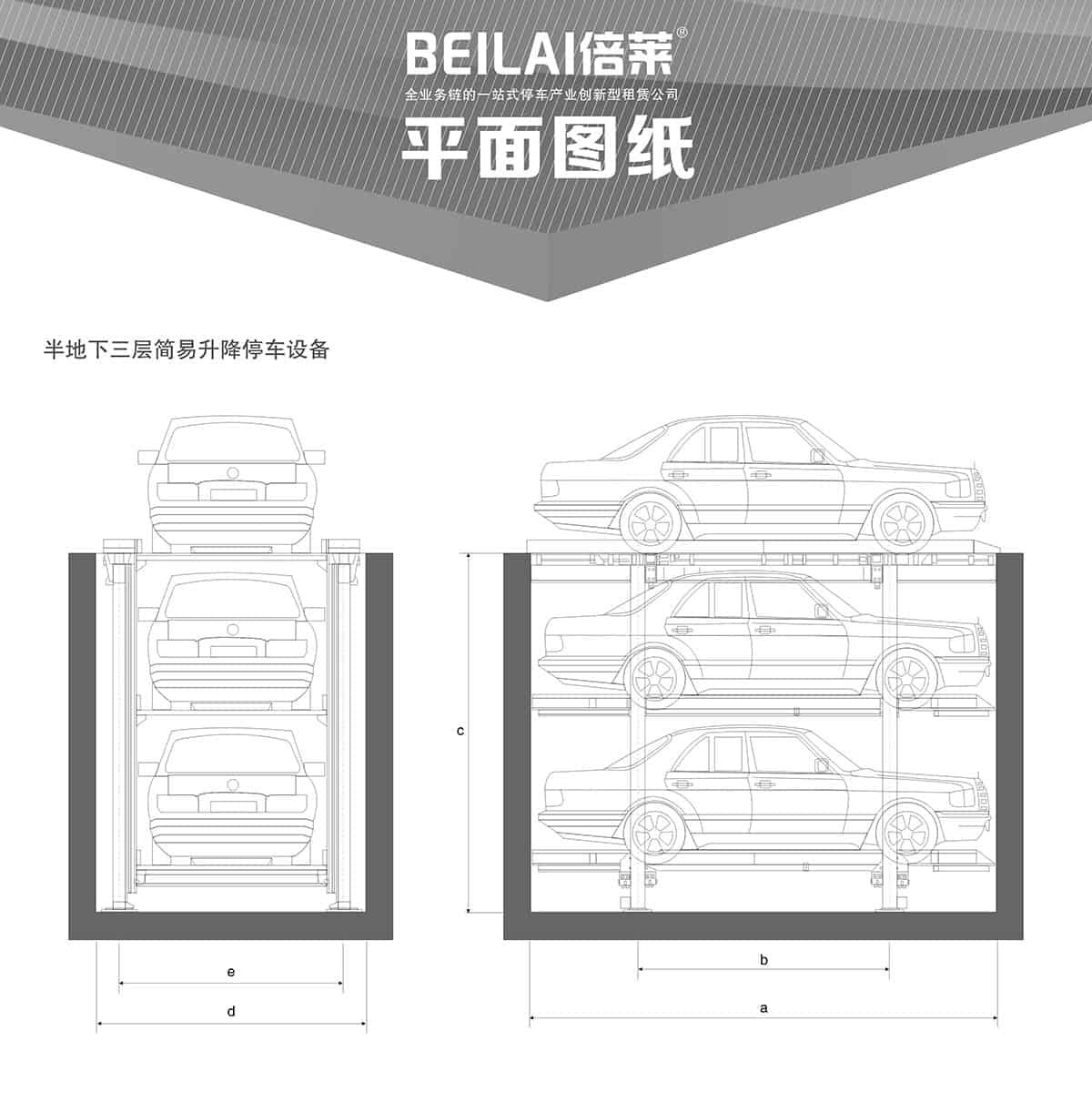 貴陽PJS2D1正一負一地坑簡易升降立體停車設備平面圖紙.jpg