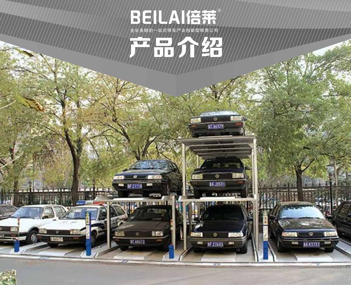 貴陽PJS3D2三層地坑簡易升降停車設備產(chǎn)品展示.jpg