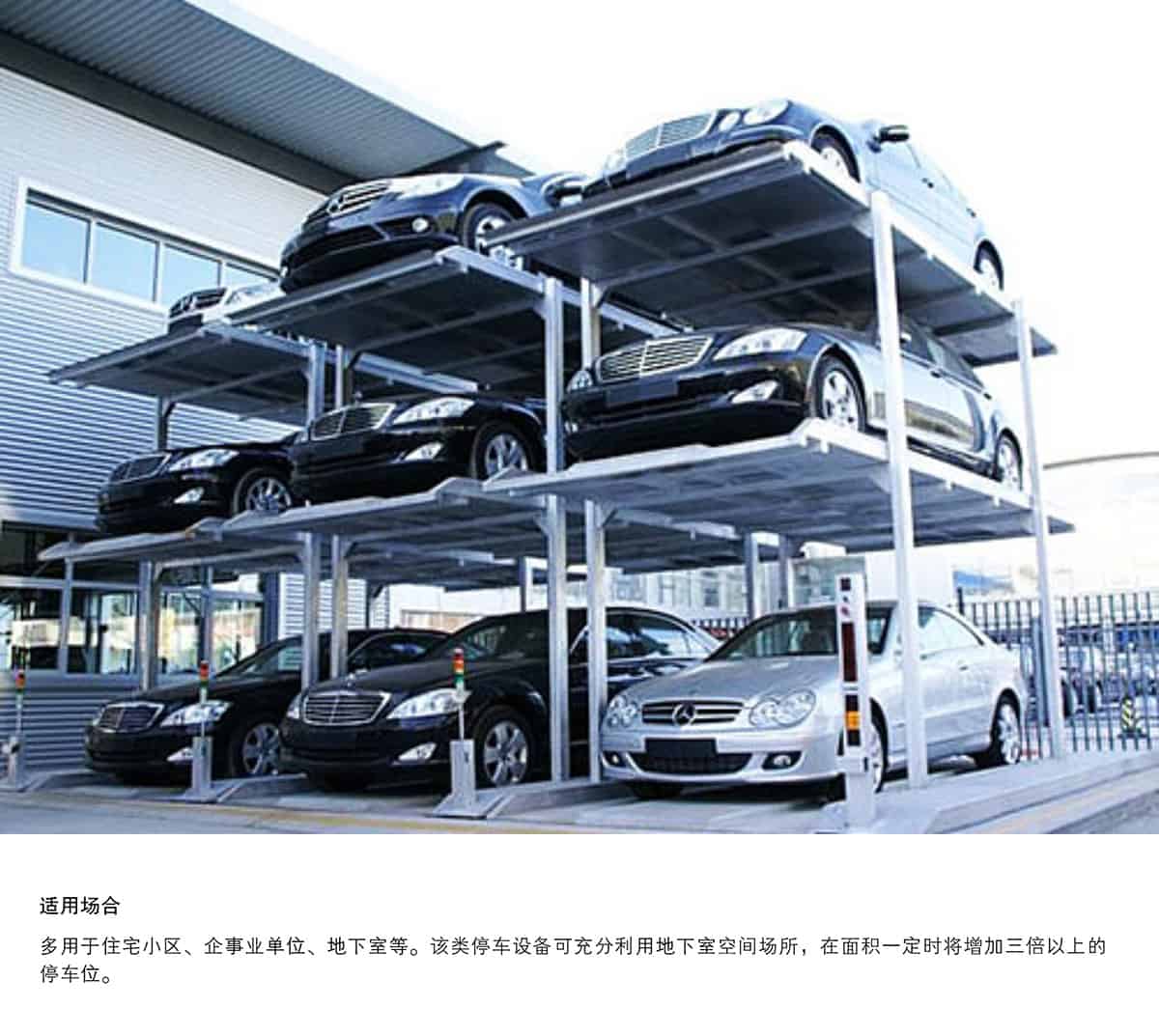 貴陽PJS3D2三層地坑簡易升降停車設備適用場合.jpg
