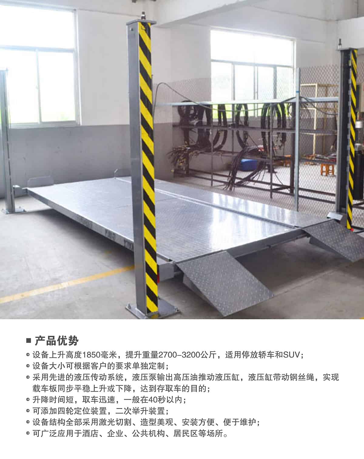 貴陽四柱簡易升降立體停車設(shè)備產(chǎn)品優(yōu)勢.jpg