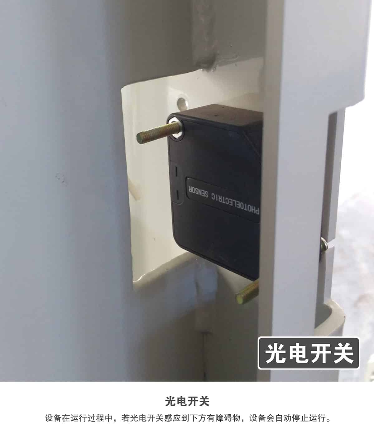 貴陽倍萊兩柱簡易升降立體停車設備光電開關.jpg
