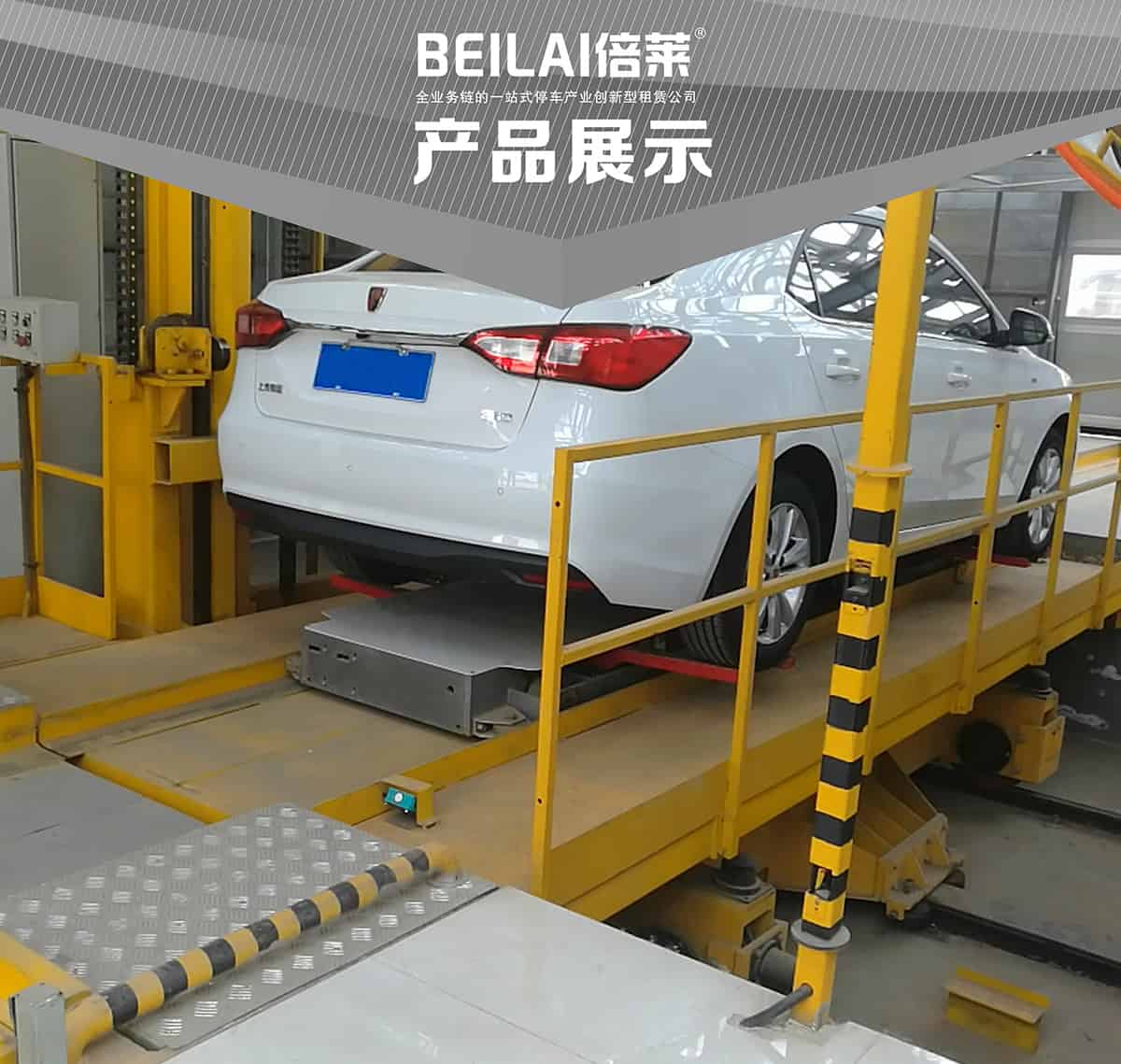 貴陽平面移動立體停車設(shè)備產(chǎn)品展示.jpg