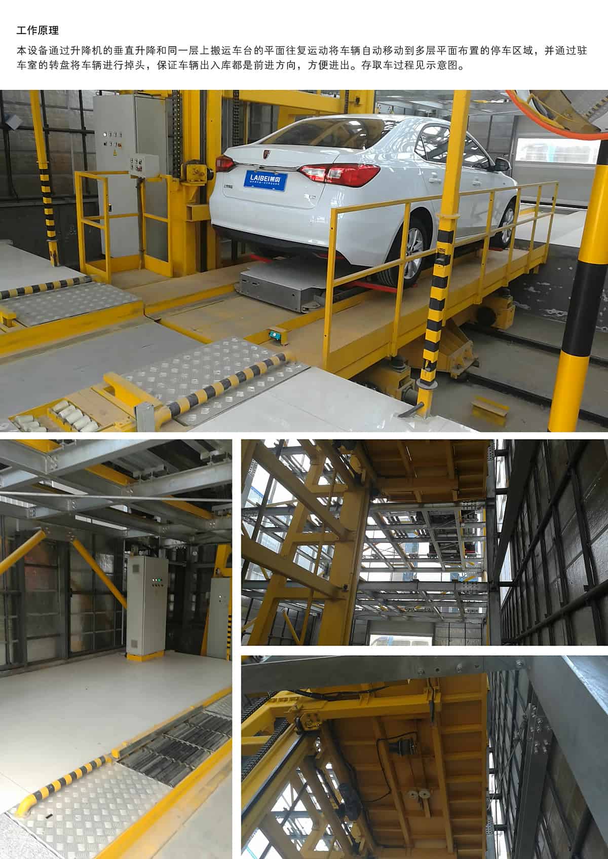 貴陽平面移動立體停車設(shè)備工作原理.jpg
