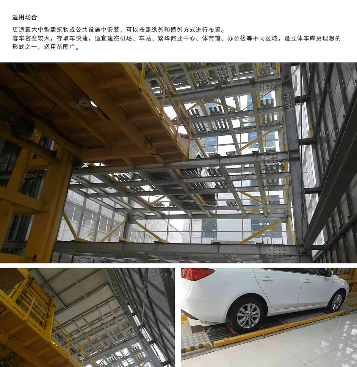 貴陽平面移動立體停車設(shè)備特點(diǎn).jpg