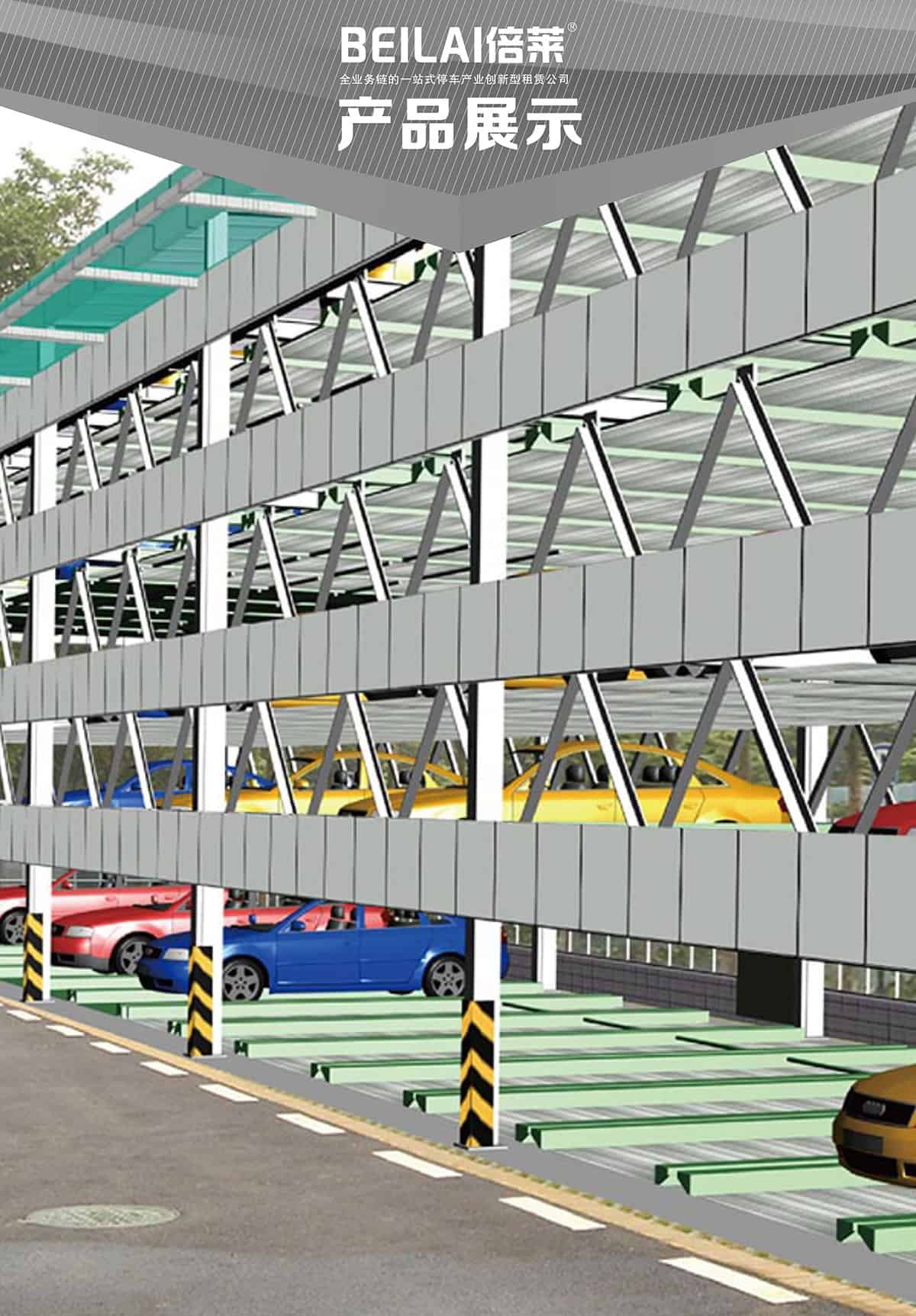 貴陽PSH多層升降橫移立體停車設(shè)備產(chǎn)品展示.jpg