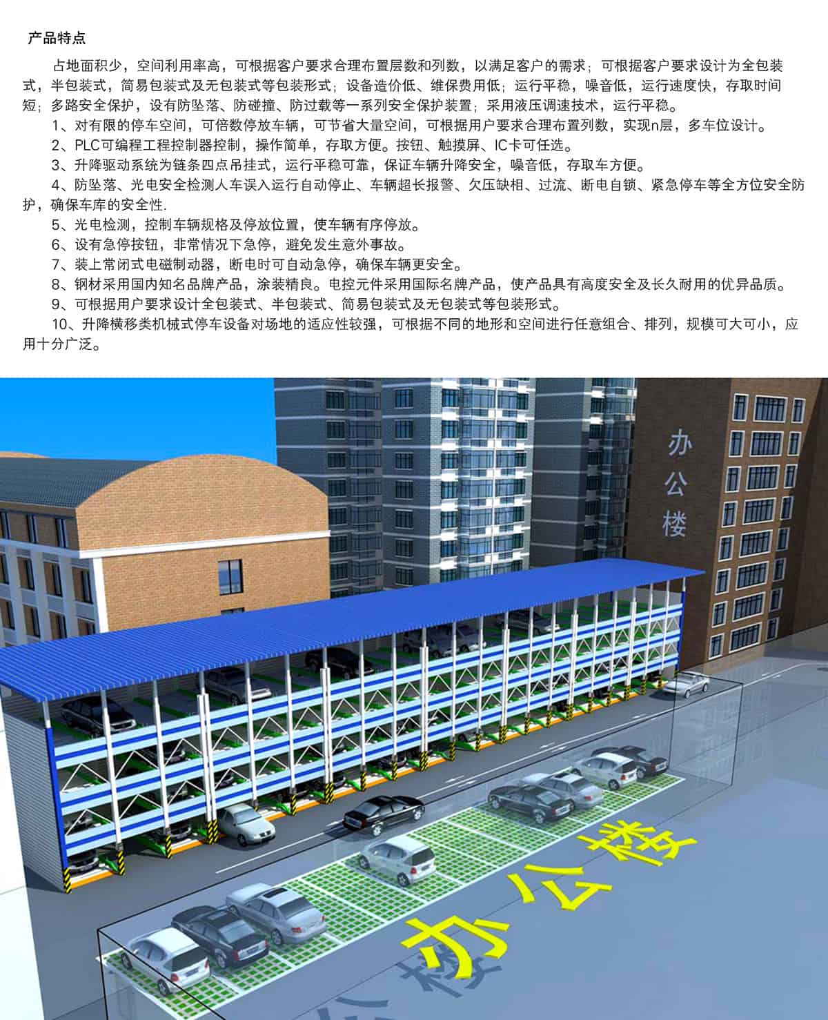 貴陽PSH多層升降橫移立體停車設(shè)備工作原理.jpg