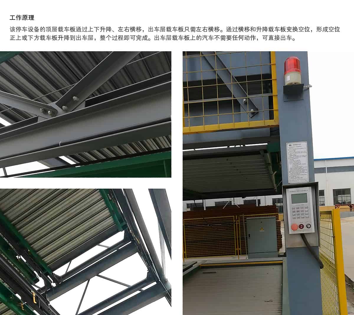 貴陽PSH8八層升降橫移立體停車設(shè)備工作原理.jpg