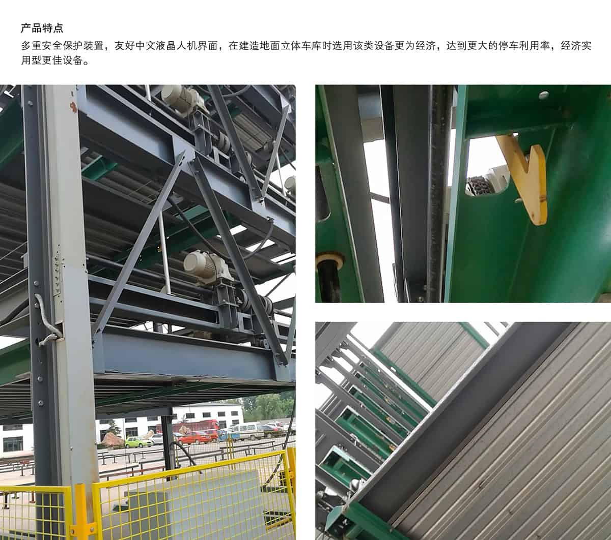 貴陽PSH8八層升降橫移立體停車設(shè)備產(chǎn)品特點.jpg