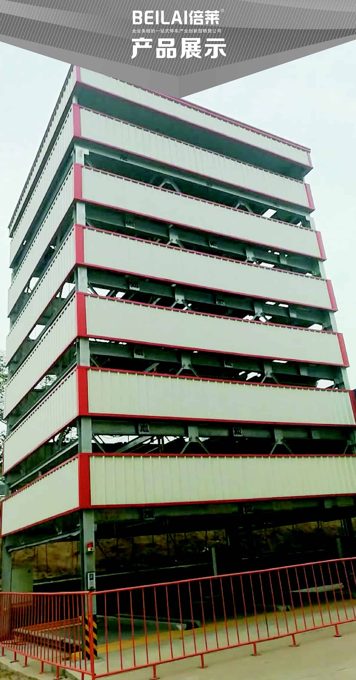 貴陽PSH7七層升降橫移立體停車設(shè)備產(chǎn)品展示.jpg