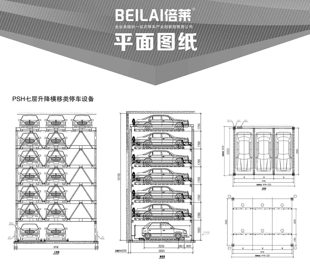 貴陽PSH7七層升降橫移立體停車設(shè)備平面圖紙.jpg