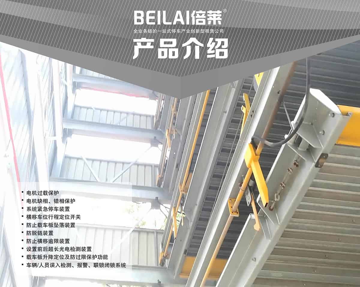 貴陽PSH7七層升降橫移立體停車設(shè)備產(chǎn)品介紹.jpg
