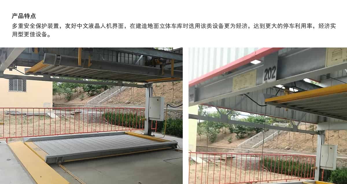 貴陽PSH7七層升降橫移立體停車設(shè)備產(chǎn)品特點.jpg