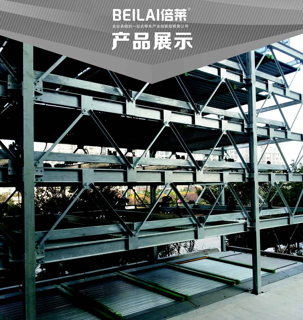 貴陽(yáng)PSH6六層升降橫移立體停車設(shè)備產(chǎn)品展示.jpg