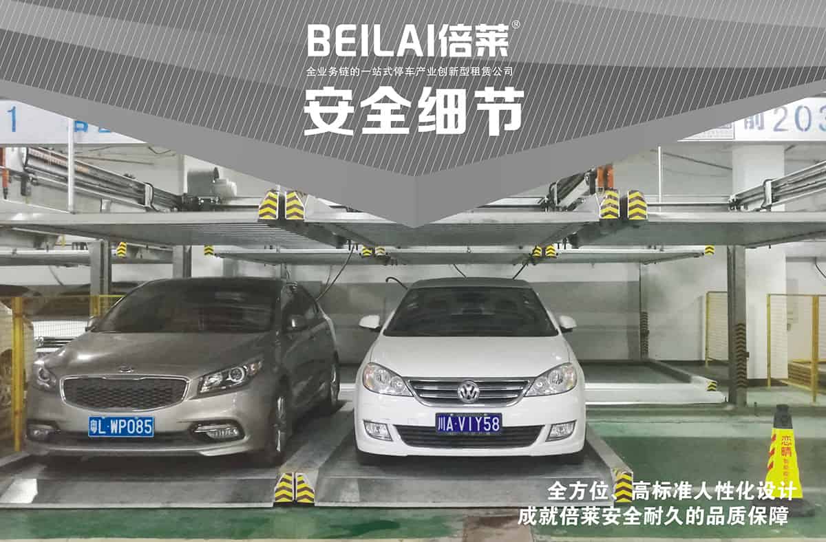 貴陽PSH3三層升降橫移立體停車設(shè)備安全細(xì)節(jié).jpg