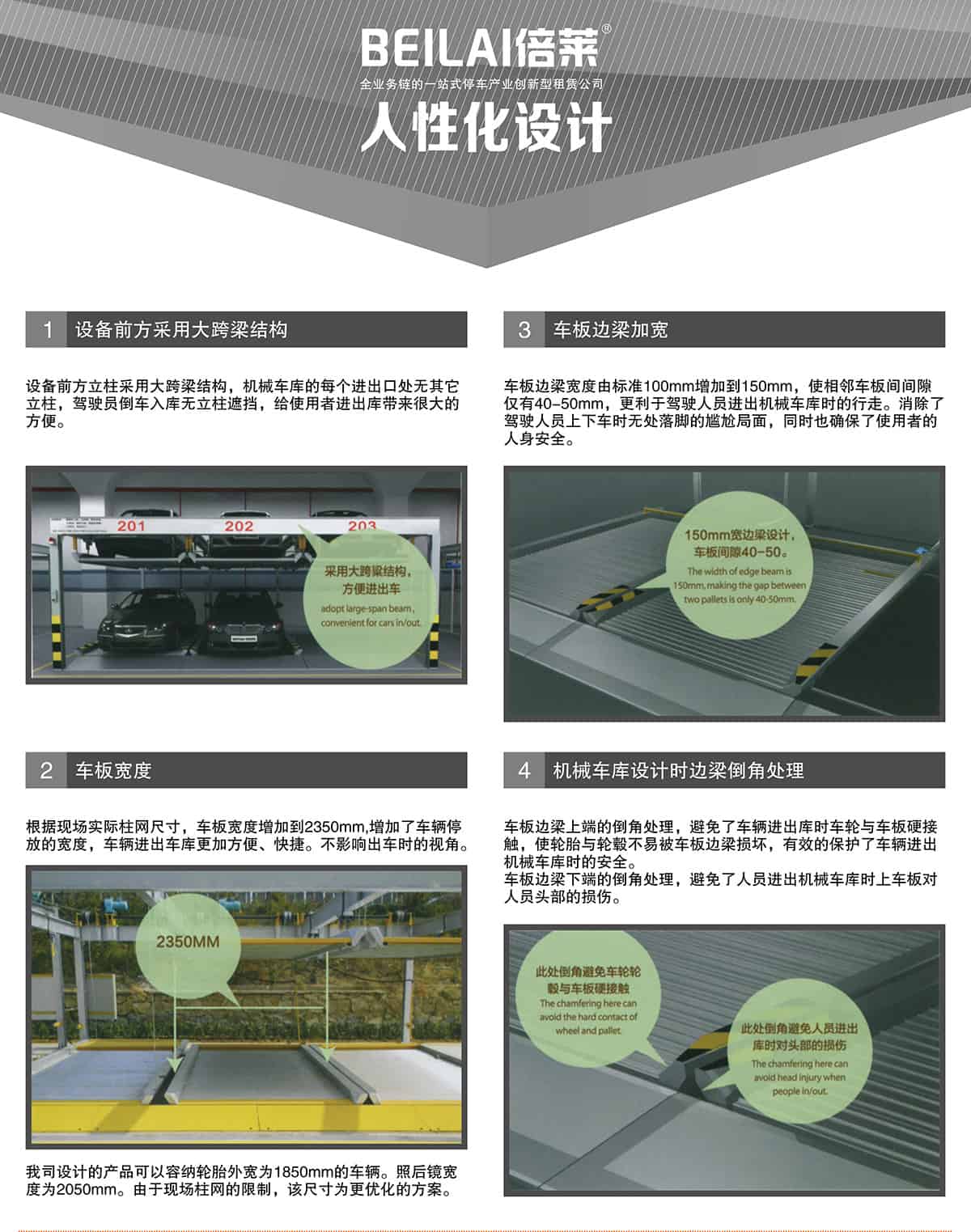 貴陽PSH3三層升降橫移立體停車設(shè)備人性化設(shè)計.jpg