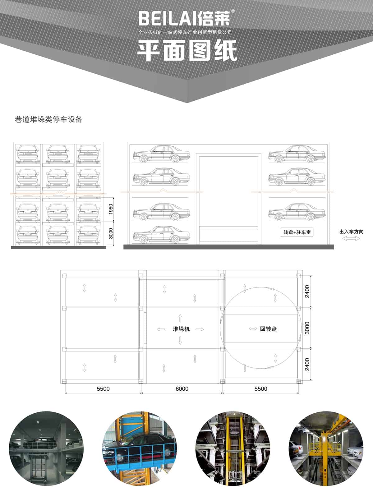 貴陽巷道堆垛立體停車設(shè)備平面圖紙.jpg