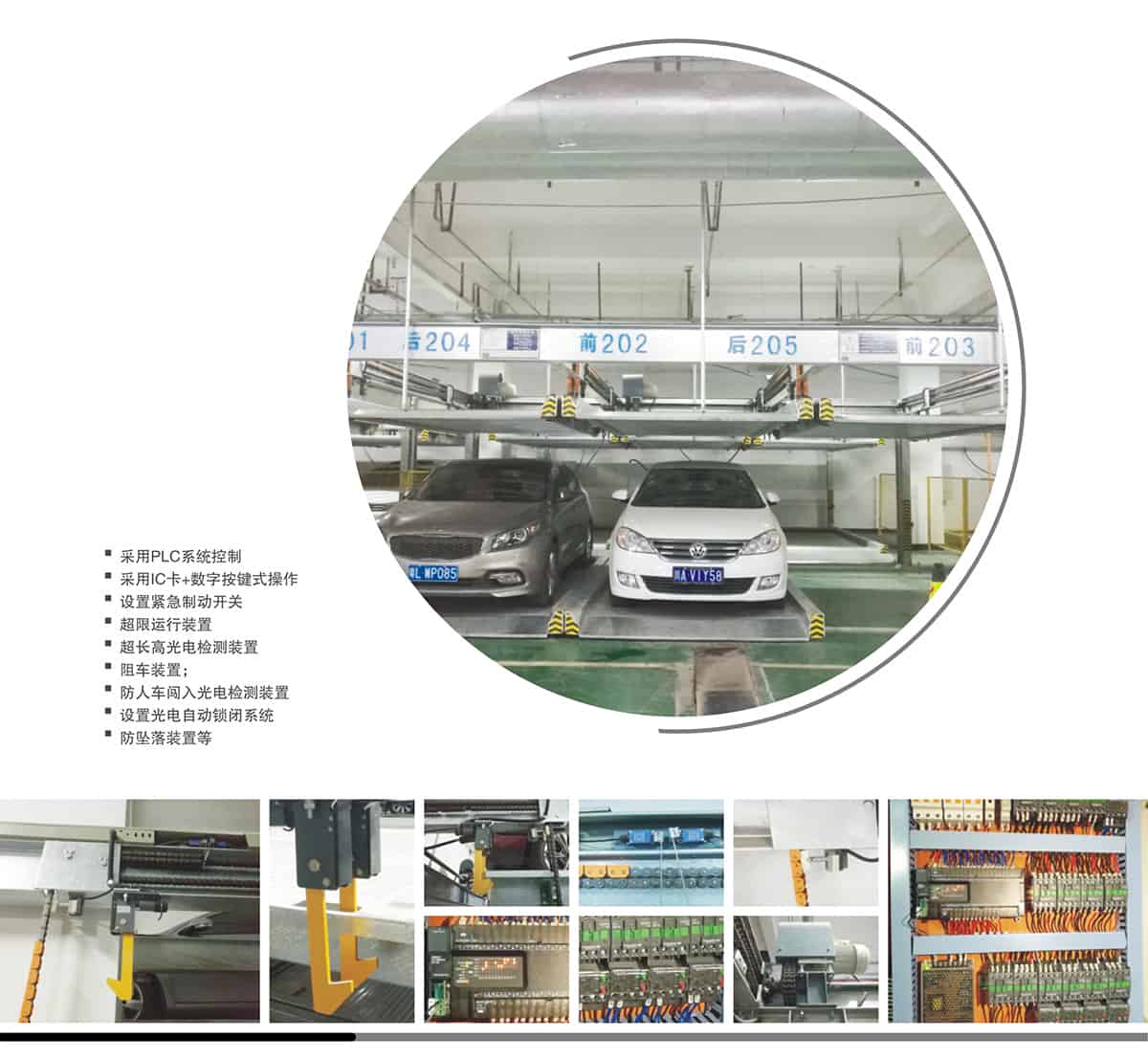 貴陽(yáng)二層升降橫移租賃圖片展示.jpg