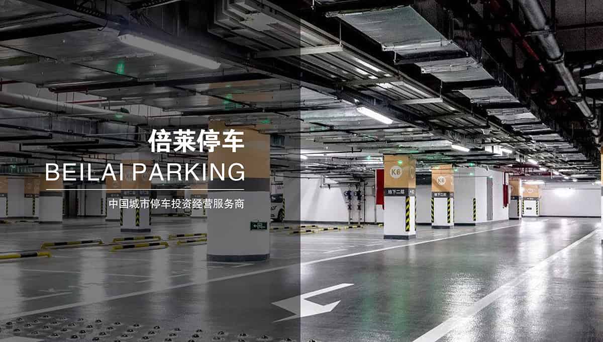 貴陽(yáng)停車(chē)場(chǎng)投資運(yùn)營(yíng)管理免費(fèi)建設(shè)立體車(chē)庫(kù).jpg