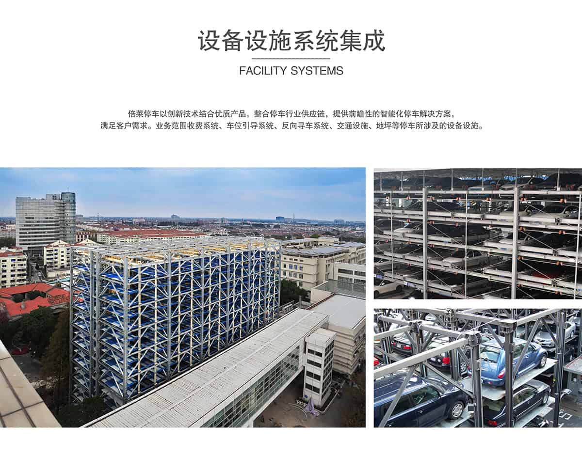 貴陽BEILAI倍萊你身邊的智能停車服務(wù)專家.jpg